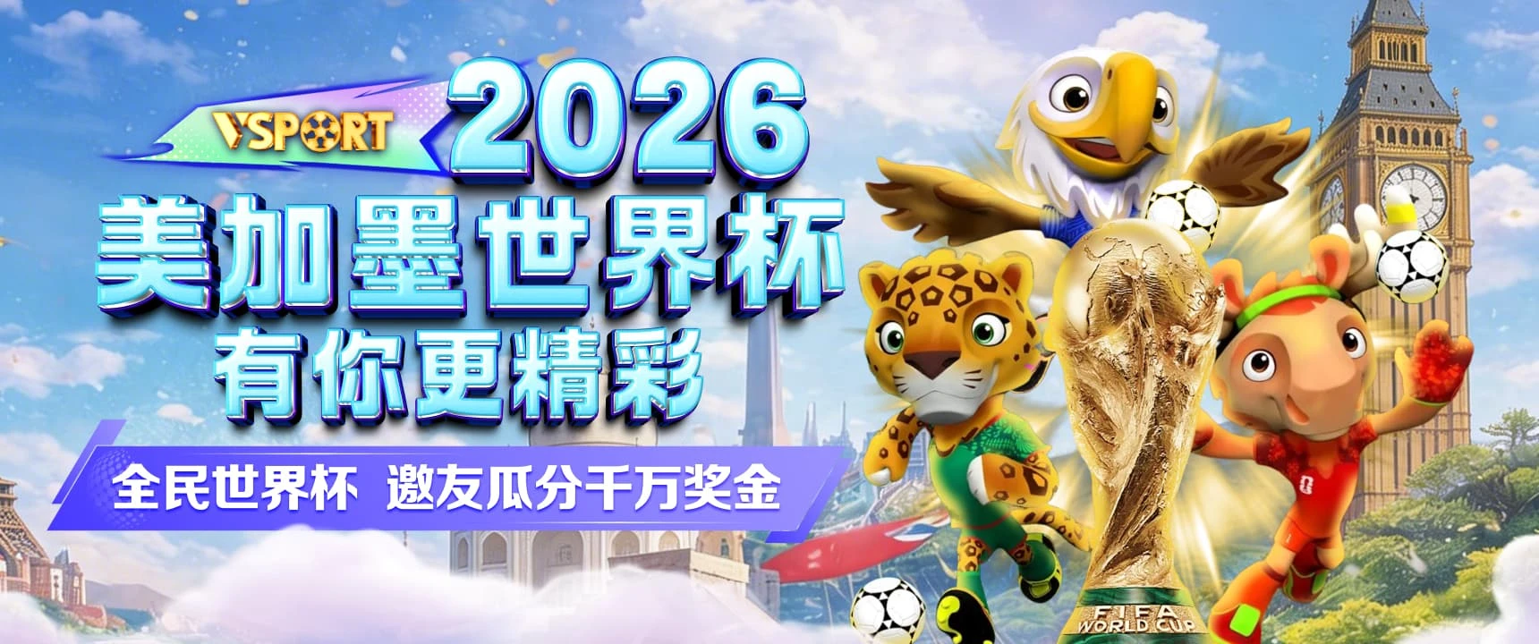 V体育活动公告与账户提醒
